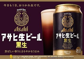 Amazon.co.jp: アサヒ 生ビール 黒生 350ml×6缶パック : 食品
